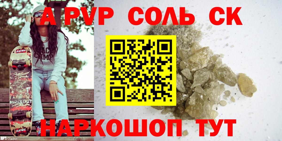 Alpha PVP Crystall Кировск