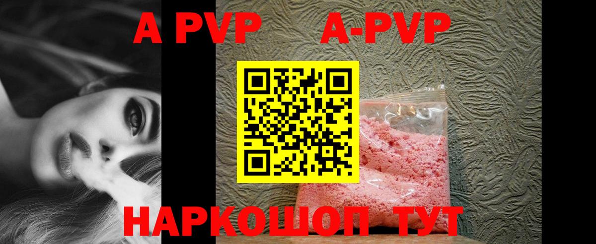 Alpha-PVP кристаллы  Вход с VPN  Alpha PVP  A PVP Соль  Кировск 
