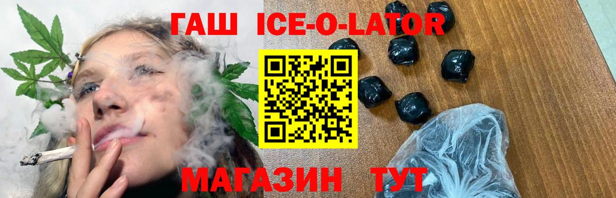 ГАШ хэш Кировск