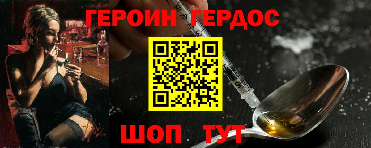 Героин герыч  Вход с VPN  Кировск 
