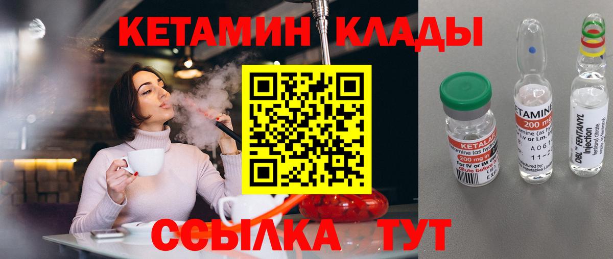 Кировск  мега зеркало  КЕТАМИН VHQ  Вход с VPN  Кетамин ketamine 