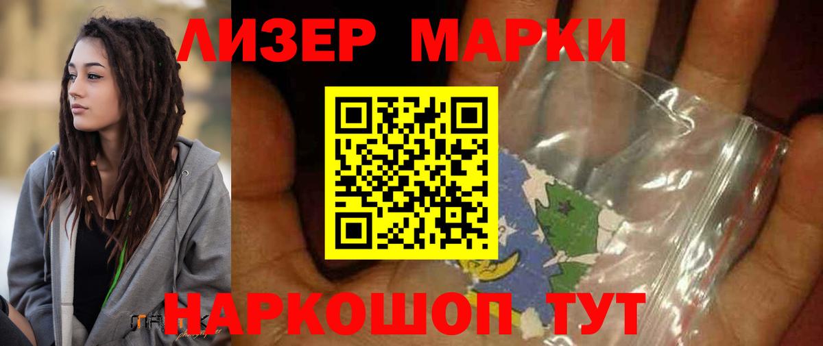 LSD-25 экстази кислота Кировск