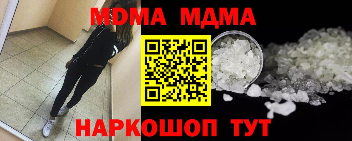 MDMA Molly  MDMA Molly  Вход с VPN  Кировск 