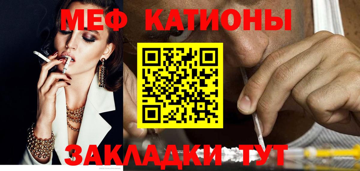 МЕФ мяу мяу  Меф  МЯУ-МЯУ  Кировск  Меф 4 MMC  Вход с VPN 