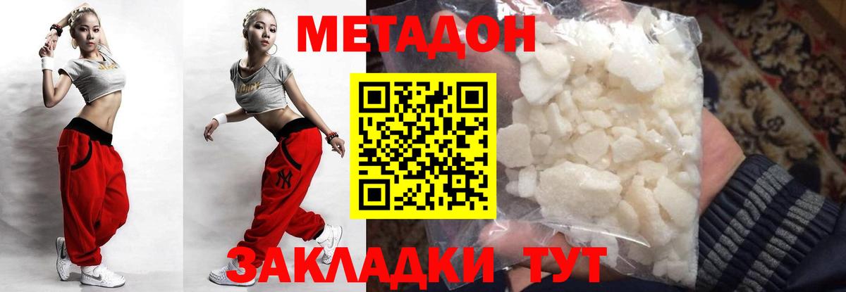 Кировск  МЕТАДОН белоснежный  МЕТАДОН кристалл  Вход с VPN 