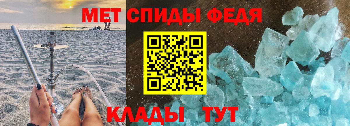 Первитин кристалл Кировск