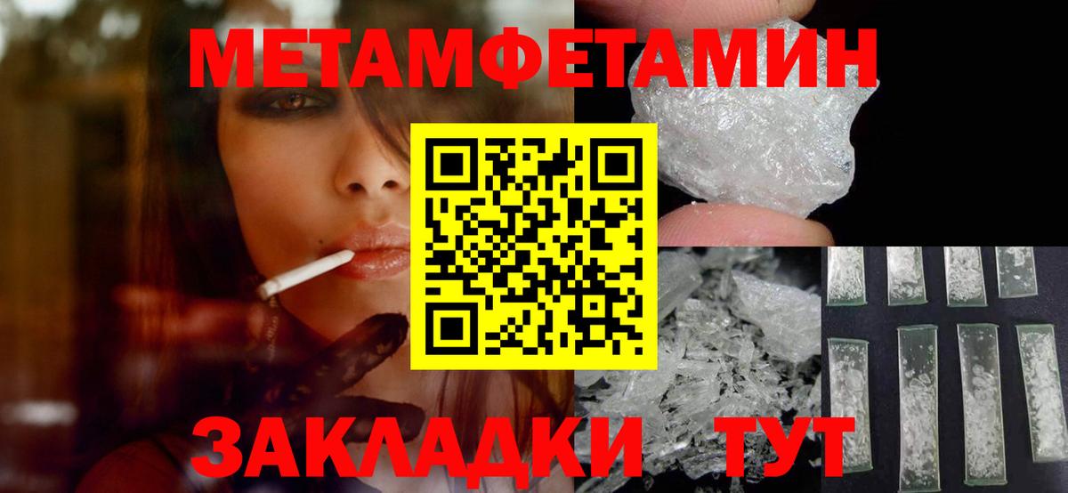 Кировск  Метамфетамин витя  Вход с VPN 