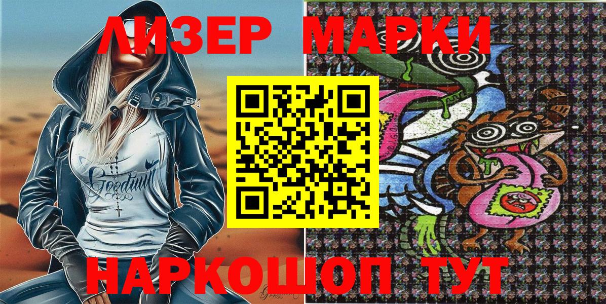 Кировск  Марки 25I-NBOMe  Вход с VPN  купить наркотик  Марки N-bome 1,8мг 