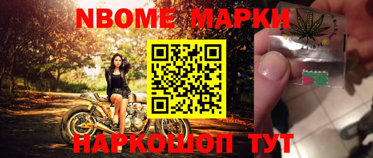 Марки 25I-NBOMe 1,5мг Кировск